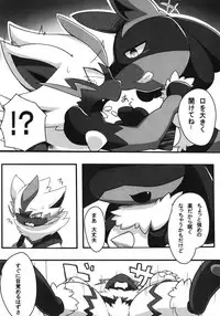 (Kansai! Kemoket 7) [Fuwatto (Various)] Corrupted Mind (Pokémon)
