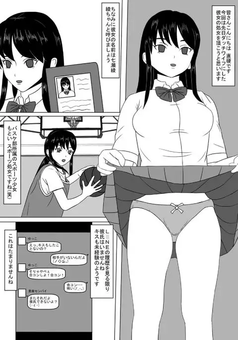 Time Stopper Otaka-kun's Time Stop Diary #2