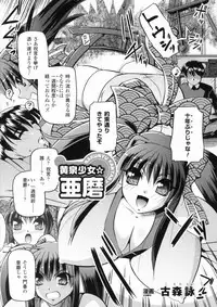 [Anthology] Bakunyuu Gensou - Bakunyu Fantasy 4