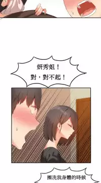 [Mx2J] Hahri's Lumpy Boardhouse Ch. 0~29【委員長個人漢化】（持續更新）