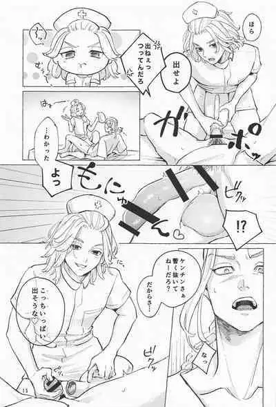 (Tokyo Revive 12) [SHELTER (yk.)] ECHI ECHI HORS－D’OEUVRE BOOK (Tokyo Revengers)