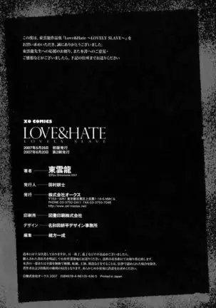 LOVE ＆ HATE - Lovely Slave