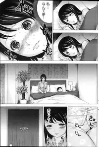 [Shikishiro Konomi] Netoraserare Ch.1-9