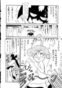 (C55) [Ganso Sonoda Ya (Kenichi Sonoda and others)] Chousen Ame Ver. 14