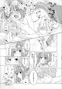 (Futaket 8) [Paipai☆Purin! (Puchii Puuchii, Papa Papan)] P.P.P