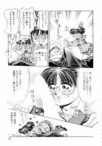 [Enzo Enzou] Pink Paradise