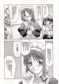 [necopanz] Mayonaka no Taiyou (Tsukihime)