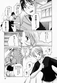 [Kouno Yukiyo] 25ji no Tenshi