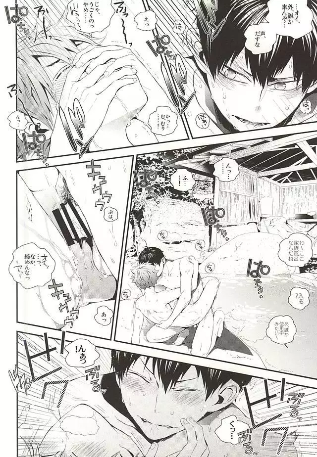 KageHi Onsen Yukemuri Ryojou