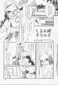 [Anthology] Angel Halo Vol.2