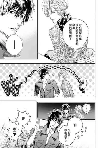 World's End Blue Bird | 末世青鸟 Ch. 1-2