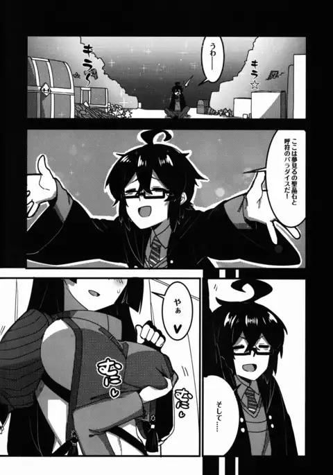 狂化EXこの意味ですか?!