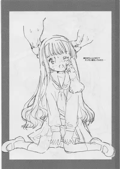(C95) [Hikou Kaizoku (Toto)] FUYU SAKURA (Cardcaptor Sakura)