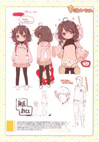 [Akazawa RED] Nama Loli