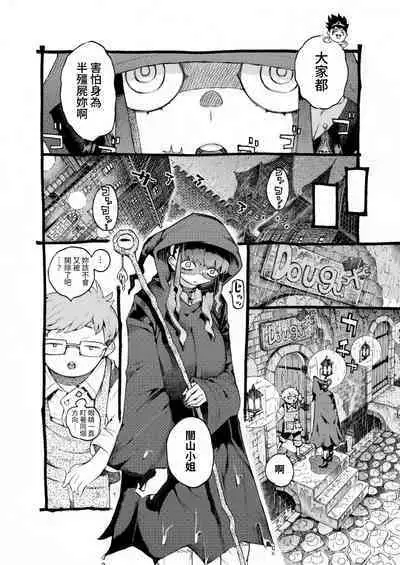 Majutsushi Papakatsuchuu