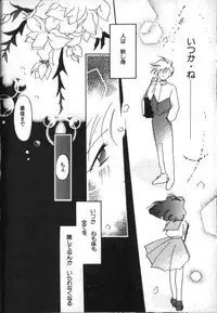 [Anthology] Lunatic Party 8 (Bishoujo Senshi Sailor Moon) (incomplete)