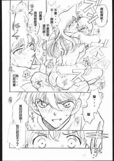 Girl Friend pre production