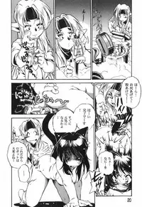 [Ootori Ryuuji] The Black Mages