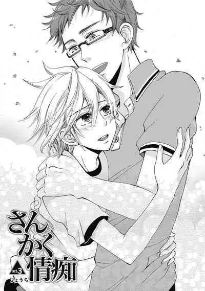 Bishonure Hatsutaiken