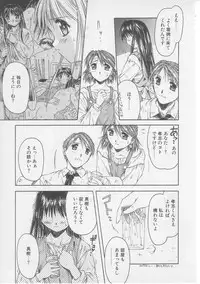 [Yamato Masaomi] Tsugunai