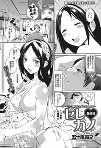 COMIC Purumelo 2011-01 [Digital]