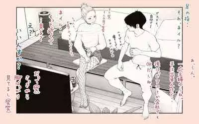 [Katakana de, velokisss] Tonari no Hitozuma-san! ~Maniac~