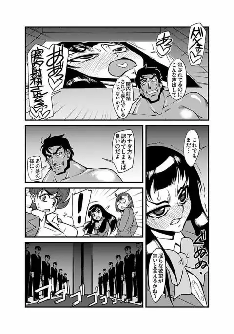 Kinbaku Choukyou Chikan Densha ～