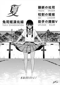 [Takayanagi Katsuya] Natsu (COMIC HOTMILK 2019-02) [Chinese] [兔司姬漢化組] [Digital]