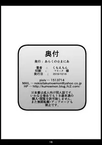 [Arachno☆Mania (Kumoemon)] Himegumo Kinbaku Emaki Ni (Touhou Project) [Digital] [English] [CrowKarasu]