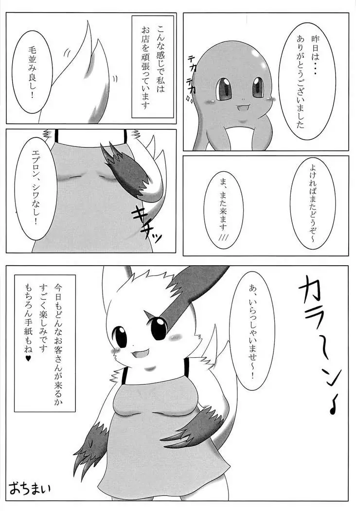 [仔鰐孤屋 POKEMON FASHION BOOK POK-QLO 2011 Edition