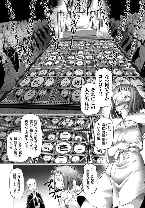 comic KURiBERON 2017-03 Vol. 53