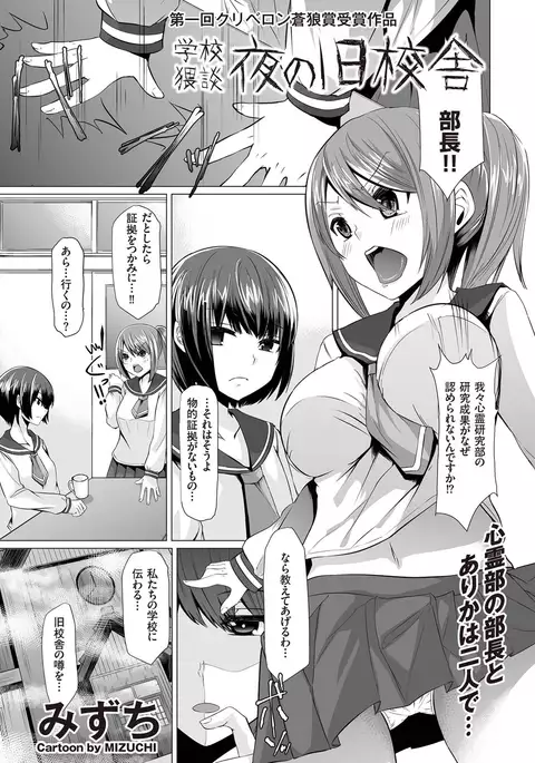 comic KURiBERON 2016-05 Vol. 43