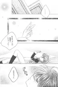 (SC9) [TAIRIKUDOUMEIGUN (Kiryuu Chihaya)] Koi no Yamai (Sister Princess)