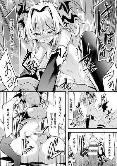 Okasareru Shoujo Ryouiki - Fucked & Invaded Girl genitals