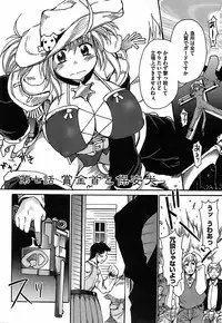 [Shimanto Youta] Gun Tribe