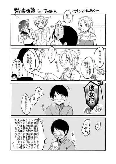 [Chilukuni (Onaka Emi)] Bangai Complete [Digital]