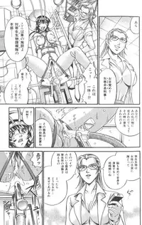 [Don Shigeru] Parasiter Miki