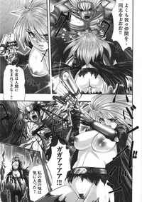 [Souryu] Kairaku Seisen