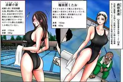 Suieibu - Shirahime Saya wo nerau hentai to sekuhara coach