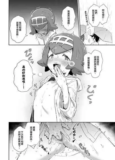 Onnanoko-tachi no Himitsu no Bouken 3 女孩們的秘密冒險 3