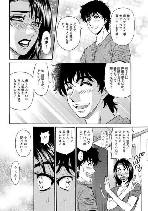 Koe dake de Icchau complete