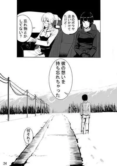 [Shanghai Hanoi Studio (Nguyen Tam Lee)] Winter Love [Digital]