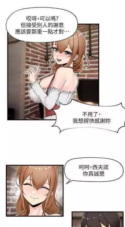 King of hypnotist in Isekai (01-08)-chinese