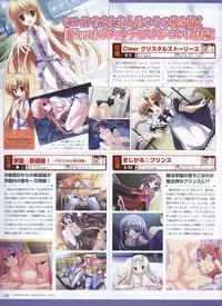 Dengeki Hime 2008--03