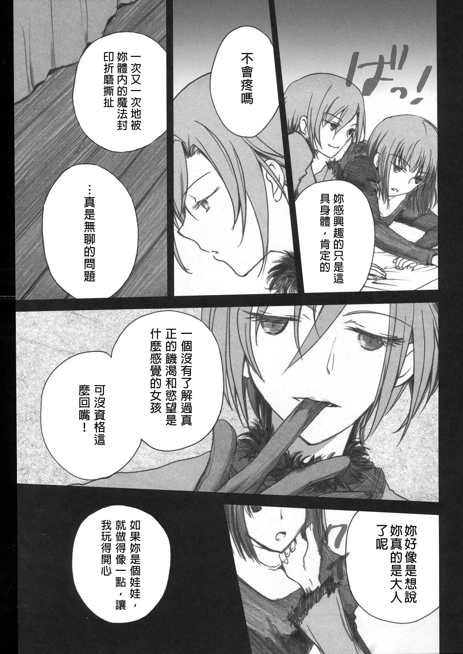 Hickory,Dickory,Dock