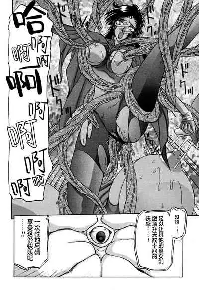 Shichisai no Lamuros II