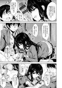 [saitom] Issho Ni Shiyo [Digital]