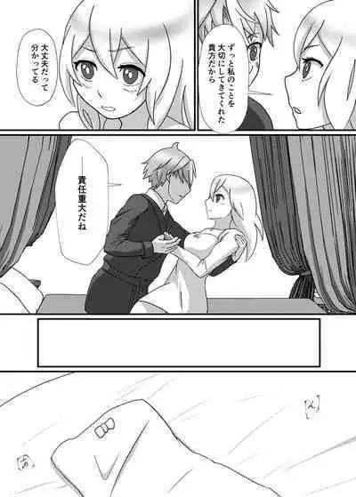 Lestamm-ke Shiawase Kazoku Keikaku!