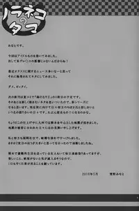 (COMIC1☆10) [Noraneko-no-Tama (Yukino Minato)] Kanae-chan Smile!