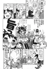Young Champion Retsu Vol.09